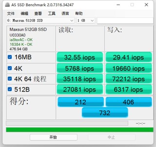 铭瑄终结者512G固态硬盘购后晒