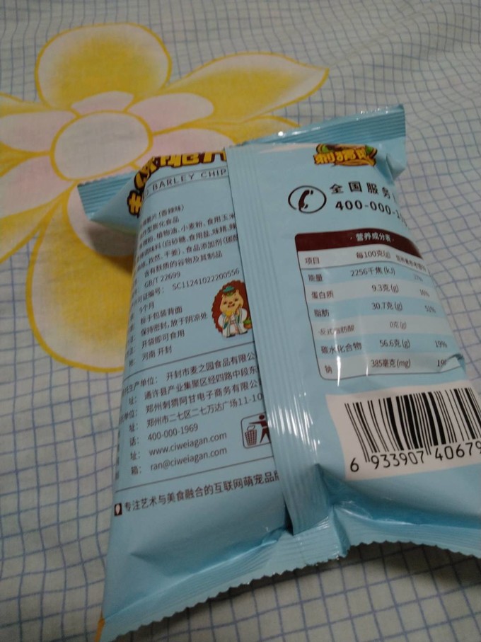 刺猬阿甘膨化食品