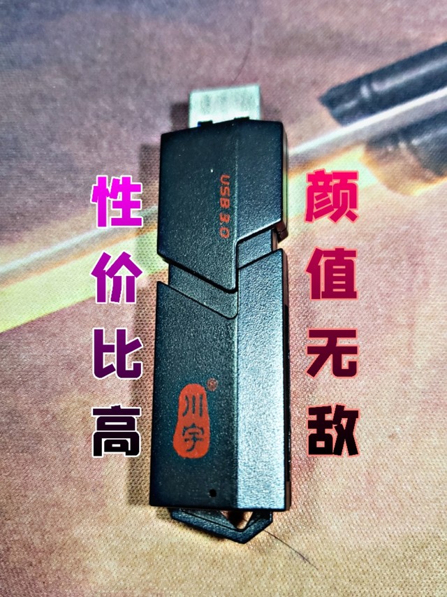 颜值高性价比高的读卡器