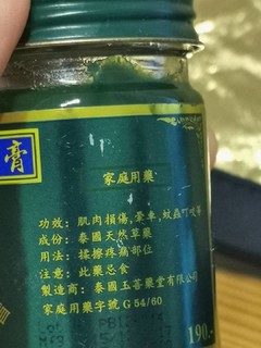 万能青草膏：很上头，离不开