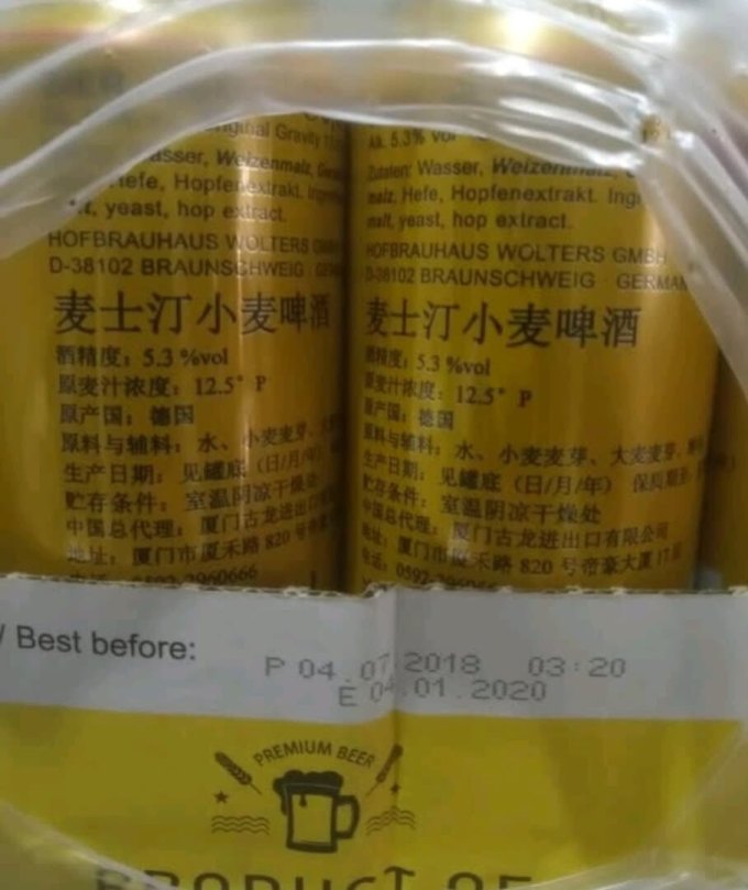 麦士汀精酿啤酒