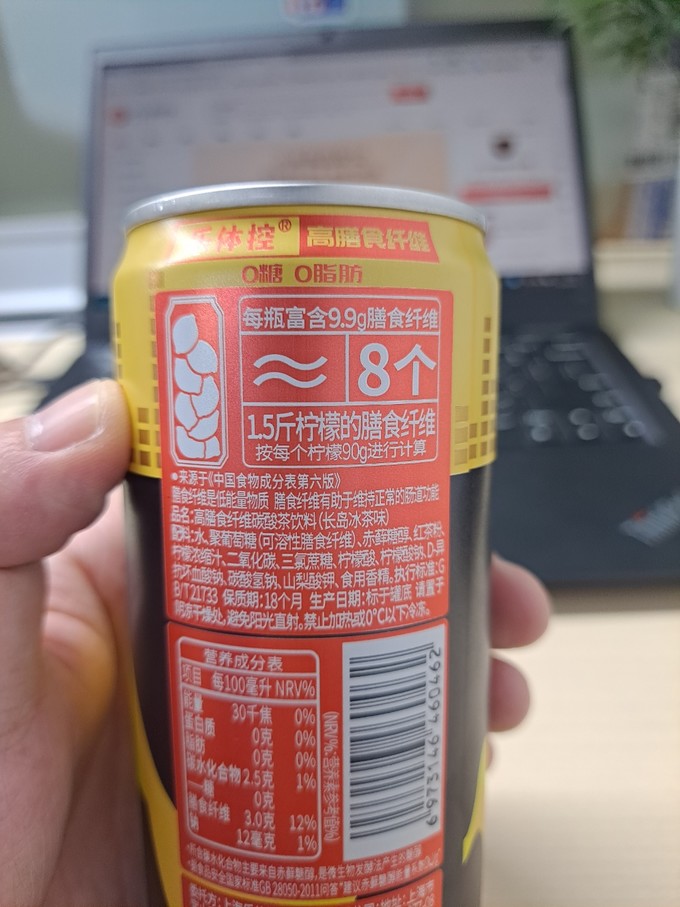 乐体控碳酸饮料