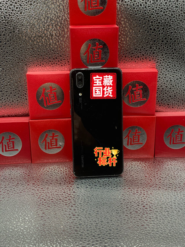 当年3788给老妈子入手的华为p20