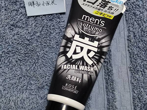 京东直播间买的高斯洗面奶，超值好用