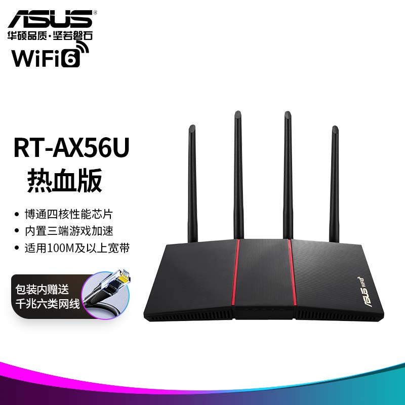 WiFi 5G全屋覆盖+无缝漫游—AC86U AiMesh组网实战