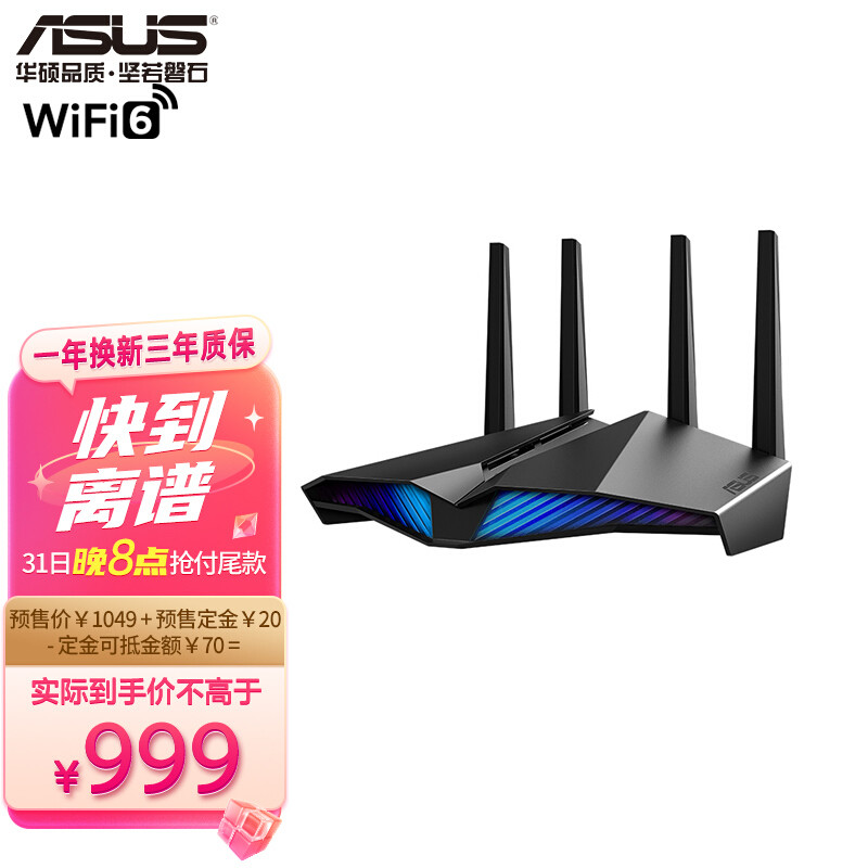 WiFi 5G全屋覆盖+无缝漫游—AC86U AiMesh组网实战