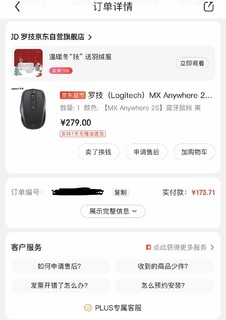 移动办公鼠标标杆罗技MXAnywhere