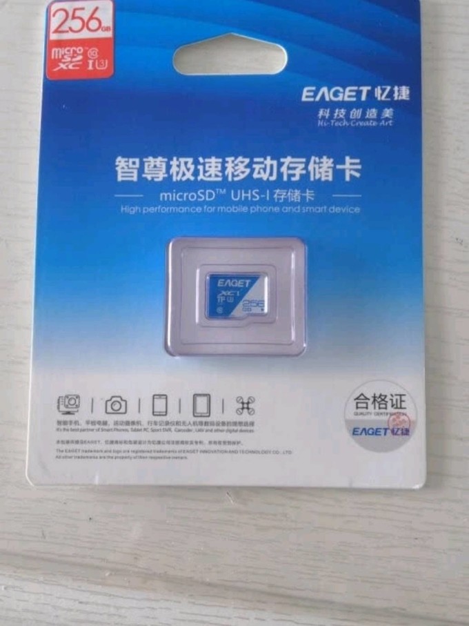 忆捷microSD存储卡