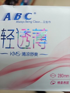 ABC卫生巾