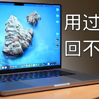 刘海 MacBook Pro 深度体验：到底有多强？
