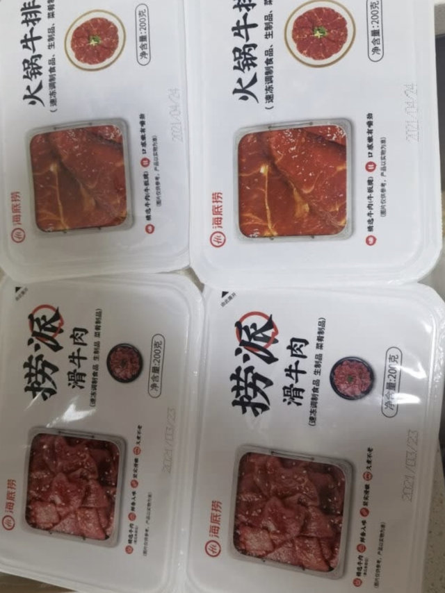 捞派牛肉