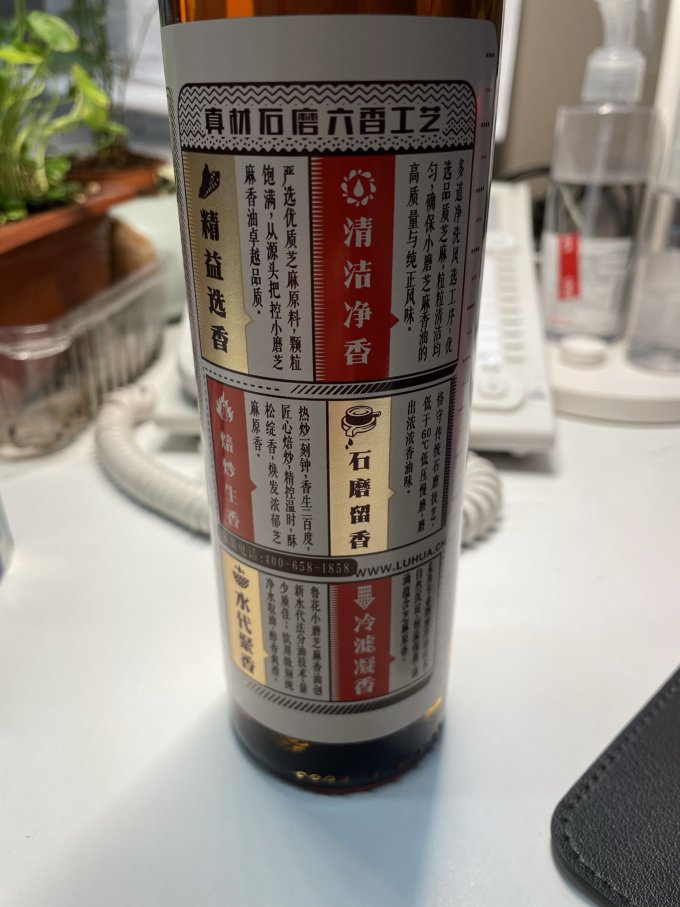 鲁花小磨香油350ml大瓶装