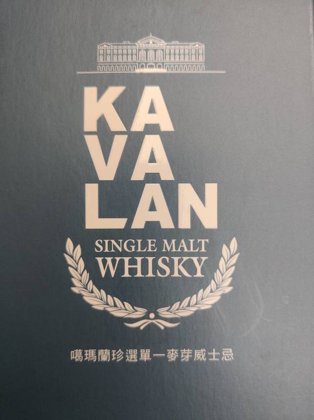 翻车尝试台湾省的威士忌