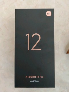 首发入手的米12Pro顶配