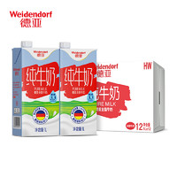 德国进口牛奶德亚纯牛奶早餐奶高钙1L*12盒囤货整箱装【全脂】新品1L*12盒