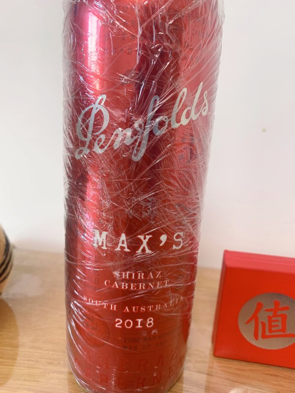 penfolds奔富麦克斯红酒maxs赫彩赤霞珠双支礼盒装