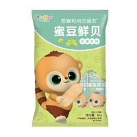 悠猴和他的朋友蜜豆味鲜贝儿童零食膨化食品办公室零食小吃休闲食品60g