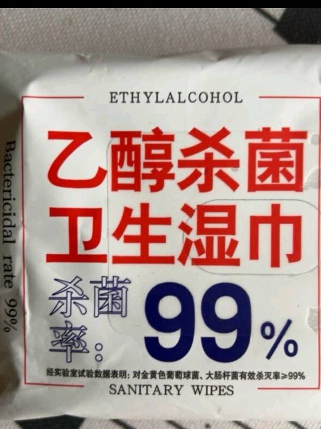 1分钱的湿巾还是不错的