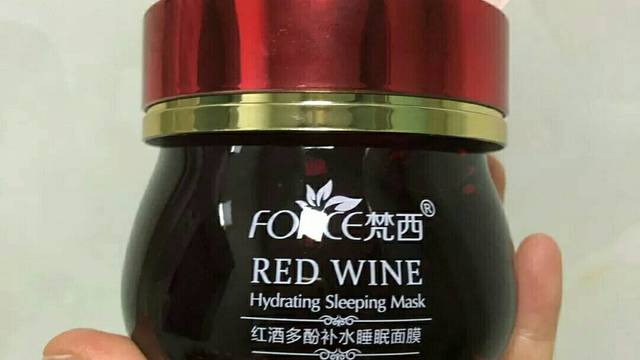 🍷梵西红酒多酚睡眠面膜，颜值忒高了