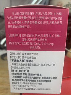 新希宝铁之缘，孕妇补铁片