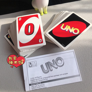 重返游戏：没玩过UNO纸牌的举手来看看