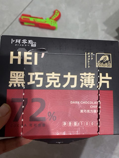 直播间好吃的可真多，卜珂零点黑巧