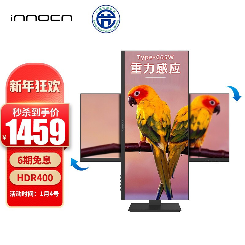 组双屏显示器推荐，1000出头预算即可入手INNOCN 26C1F美术显示器