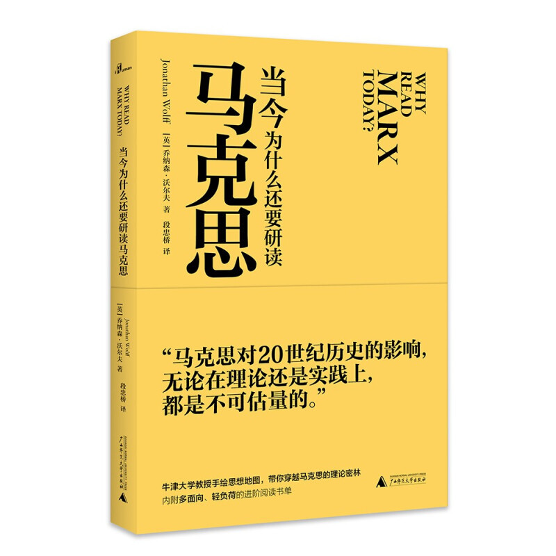 重读马克思，让我对未来充满希望。2021年读的几本马克思科普书籍分享