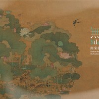 国宝跨年！宋徽宗、高宗作品领衔台北故宫“无声诗”特展，30余件珍稀宋画高清全辑 | 同城展拍