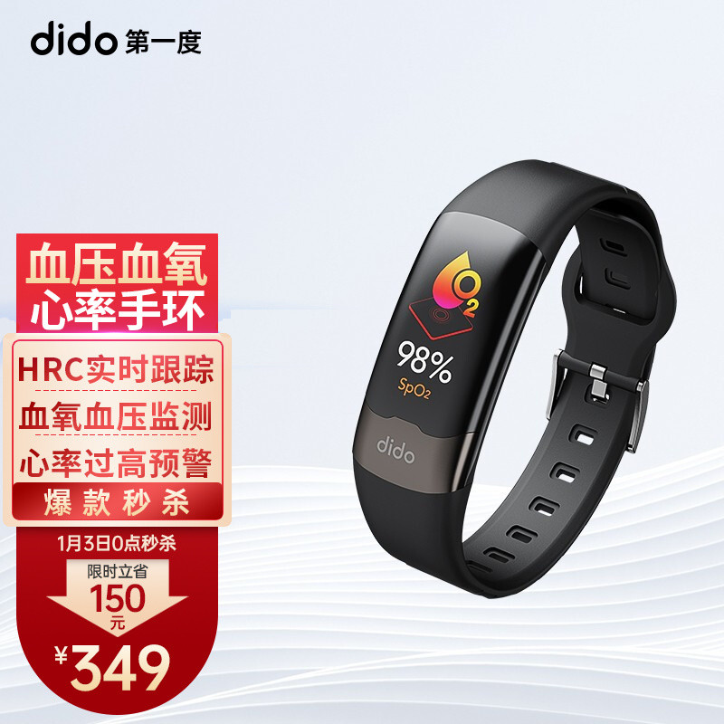 dido Y2手环深度测评，不到400能进行血压心率监测，太强了！