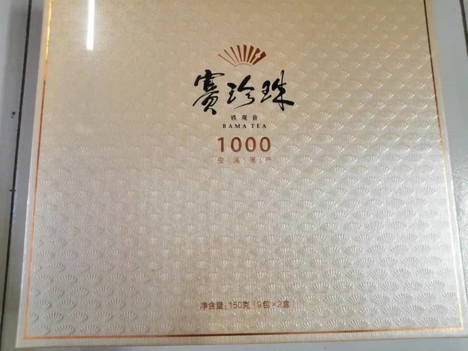 八马茶业绿茶