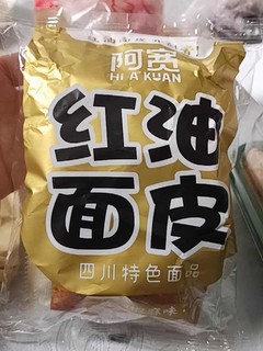 阿宽红油面皮