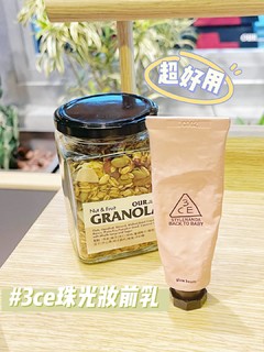 Get欧尼同款水光肌，干皮速进💖