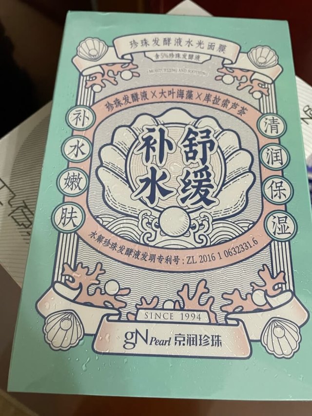 购面膜送面膜！谢谢店铺的礼品