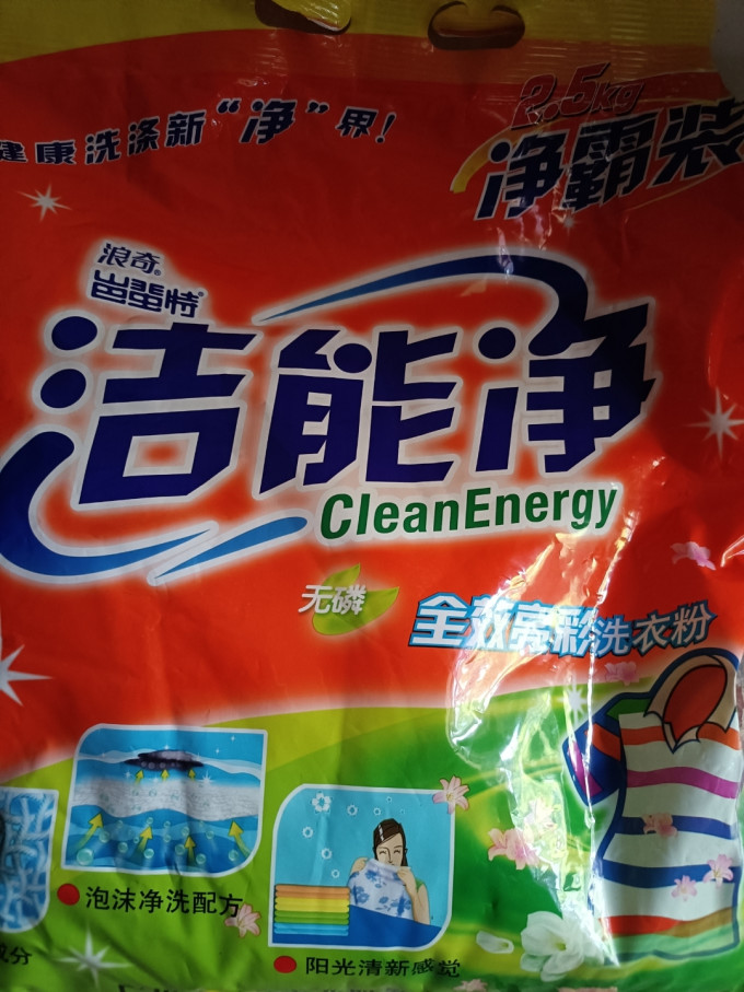 浪奇洗衣粉