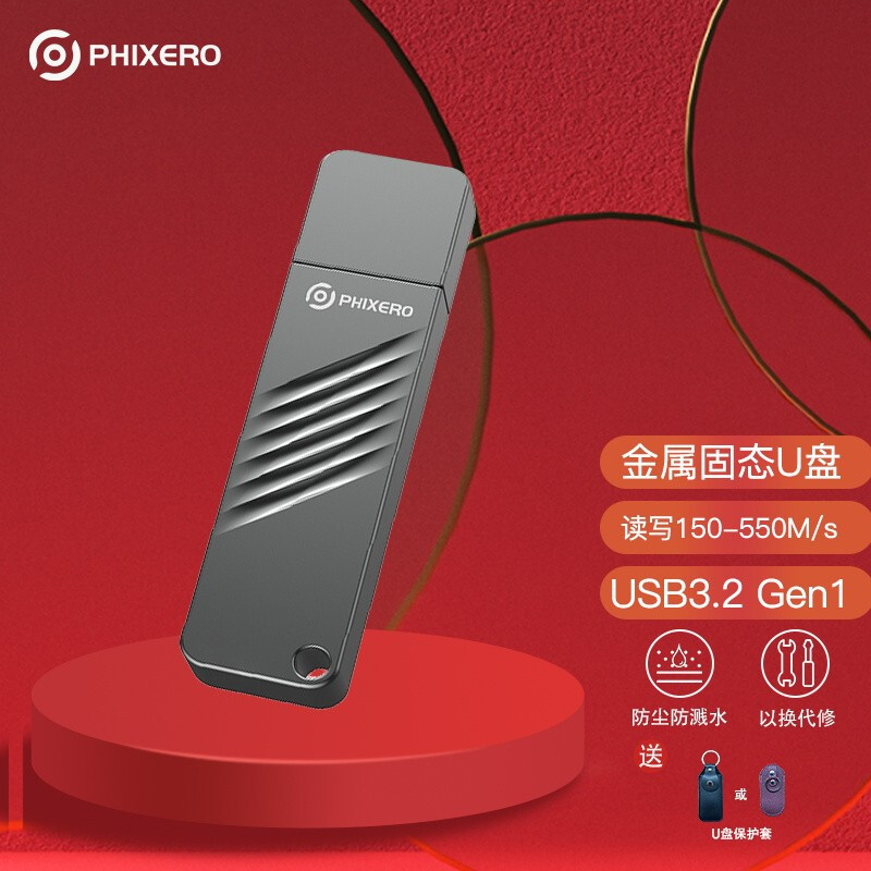 USB 3.2 Gen 1极速读写突破U盘上限天花板：PHIXERO（斐数）F18 高速闪存固态盘开箱和测速体验