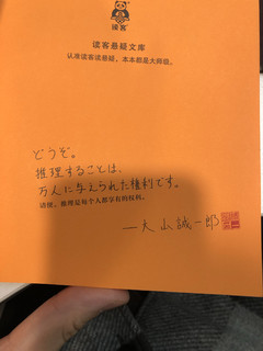 热门推理小说晒单