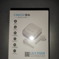 lilypods-59元的高通3020是否值不值？（非专业评测）