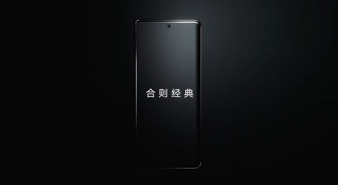 荣耀首款折叠旗舰手机 Magic V 将于 1 月 10 日发布