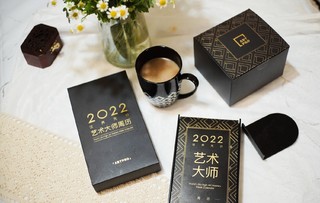 =2022最美艺术大师台历=