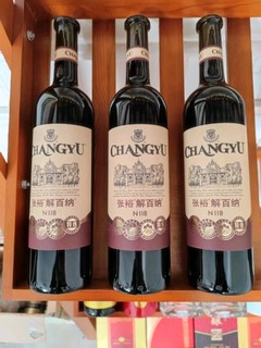 张裕特选级解百纳干红葡萄酒