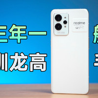 真我GT2 Pro，用纸做的手机体验怎么样？