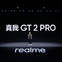 realme 真我 GT2 Pro 发布：骁龙 8 Gen1 处理器，首发超大 X 轴线性马达、150° 超广角镜头