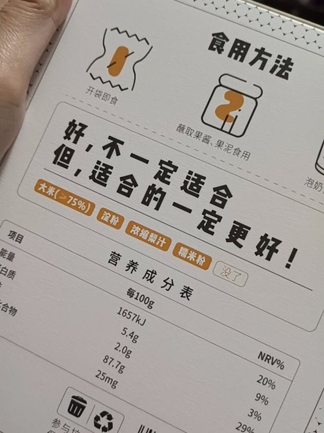 一直吃秋田满满的米饼溶豆肉松，物流超快，