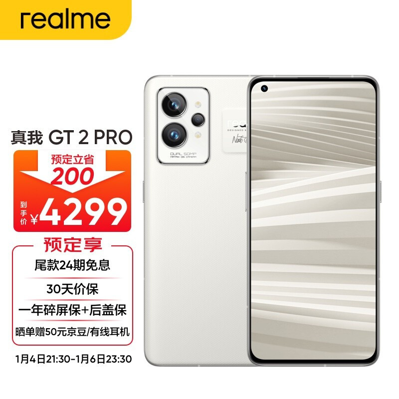 realme 真我 GT2 Pro 发布：骁龙 8 Gen1 处理器，首发超大 X 轴线性马达、150° 超广角镜头