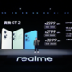 realme 真我 GT2 发布：骁龙 888 处理器，50MP 索尼 IMX766 主摄，5000mAh 大电池