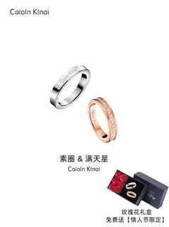 小ck满天星戒指💍