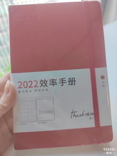 桌面Show镇桌之宝-2022效率手册