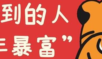 虎年称心如意年货，让日子越好，年味更足