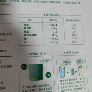 不到40元的高钙奶粉送父母